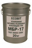 Усиленная Битумно Резиновая изоляция трубопровода МБР-17 Ecobit 20 кг
