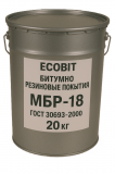 Битумно резиновые покрытия МБР-18 Ecobit ГОСТ 30693-2000 20 кг