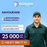 Робота ВАНТАЖНИКОМ с. Білогородка