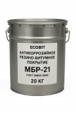 Антикоррозийное резино-битумное покрытие МБР-21 Ecobit ГОСТ 30693-2000