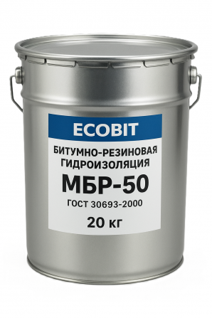 Битумно-резиновая гидроизоляция МБР-50 Ecobit ГОСТ 30693-2000 - изображение 1