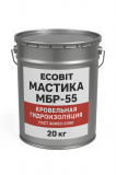 Мастика МБР-55 Ecobit ГОСТ 30693-2000