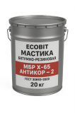 Мастика битумная МБР Х 65 Ecobit Антикор-2 ГОСТ 30693-2000