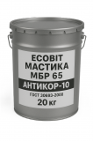 Мастика МБР 65 Ecobit Антикор-10 ГОСТ 30693-2000 Антикоррозионная