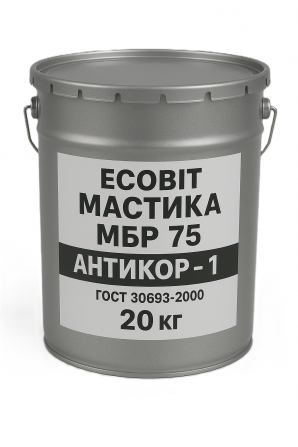 Мастика битумно резиновая МБР 75 Ecobit Антикор-1 ГОСТ 30693-2000 - изображение 1