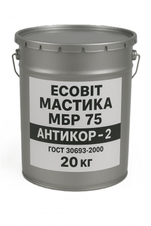 Мастика битумная МБР 75 Ecobit Антикор-2 ГОСТ 30693-2000 - изображение 1