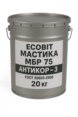 Мастика МБР 75 Ecobit Антикор-3 ГОСТ 30693-2000 - изображение 1
