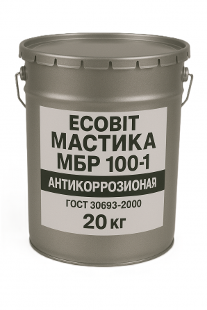 Мастика битумно резиновая МБР 100-1 Ecobit ГОСТ 30693-2000 - изображение 1