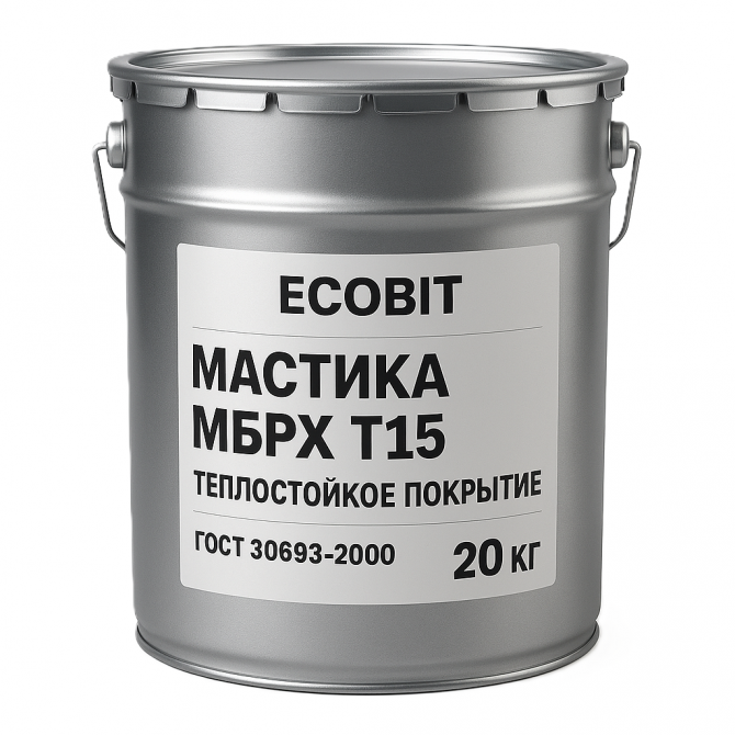 Мастика МБРХ Т15 Ecobit ГОСТ 30693-2000 Теплостойкое покрытие - изображение 1