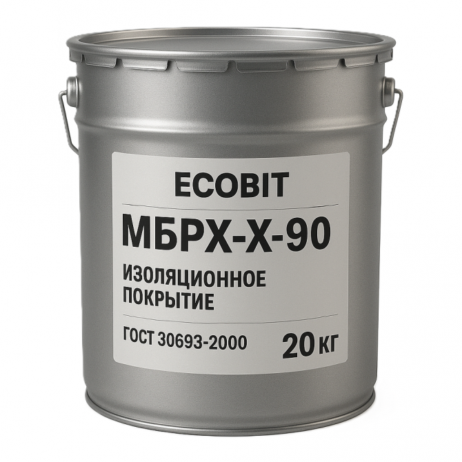 Мастика МБР Х 90 Ecobit ГОСТ 30693-2000 Изоляционное покрытие - изображение 1