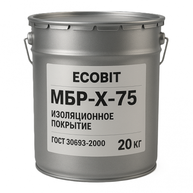 Мастика МБР Х 75 Ecobit ГОСТ 30693-2000 Изоляционное покрытие - изображение 1