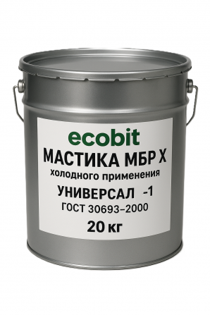 Мастика МБР Х Ecobit Антикор-1 ГОСТ 30693-2000 антикоррозионная - изображение 1