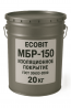 Мастика МБР 150 Ecobit ГОСТ 30693-2000 Изоляционное покрытие