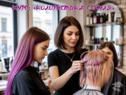 Курсы колористики в Харькове: станьте мастером окрашивания волос за 1,