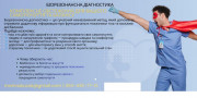 Біорезонансна діагностика: дізнайтесь про стан свого організму без бол