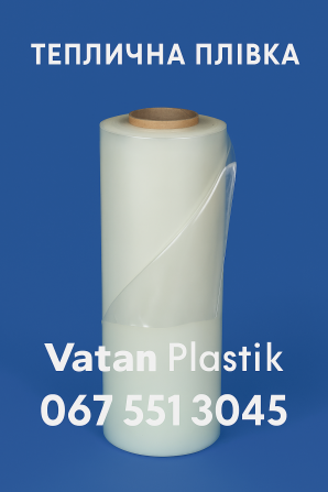 Міцна, УФ-стійка плівка для теплиць Vatan Plastik - изображение 1