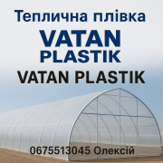 Захистіть рослини з Vatan Plastik – плівка, якій довіряють фермери