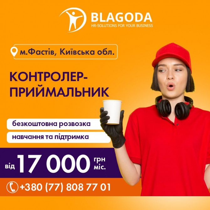 Контролер-приймальник - изображение 1