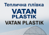 Теплична плівка Vatan Plastik – урожай під захистом
