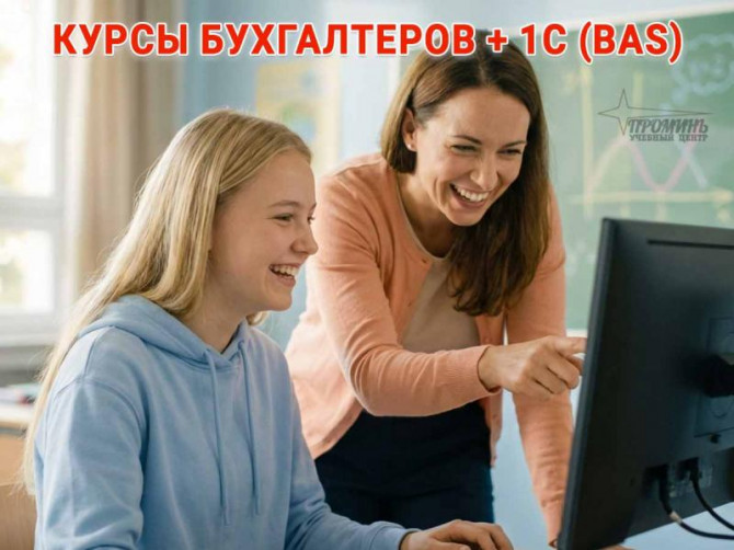Курсы бухгалтеров в Харькове с нуля: профессия, которая всегда востреб - изображение 1