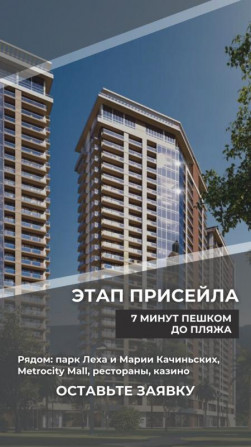 Квартира на берегу Черного моря Батуми за $9 000! Рассрочка 0% до 2029 - изображение 1