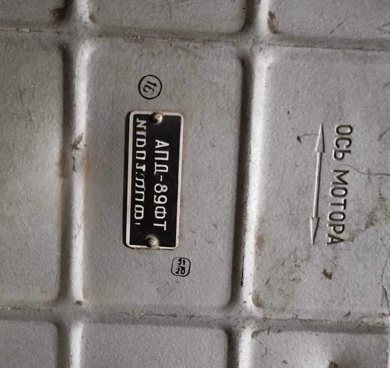 Автомат пуску двигунів АПД-89ФТ - изображение 1