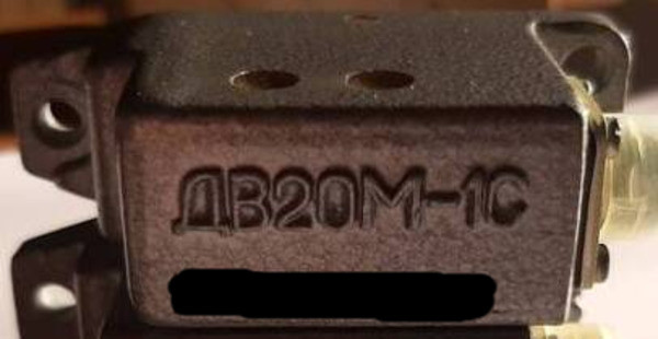 Куплю датчики ДВ20М-1С - изображение 1