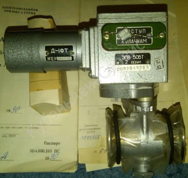 Куплю електромеханізми ЭПВ-50БТ (ЕПВ-50БТ) - изображение 1