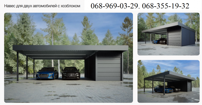Навес для двух автомобилей с хозблоком. Современный навес - изображение 1