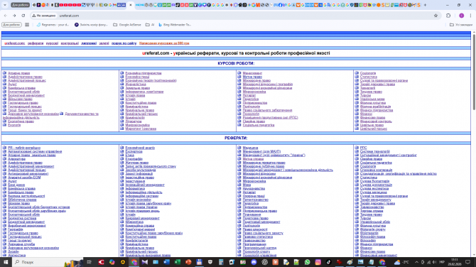КУРСОВІ • РЕФЕРАТИ • КОНТРОЛЬНІ на замовлення - изображение 1