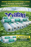 Професійна теплична плівка Vatan 5 років гарантії – максимум врожаю бе