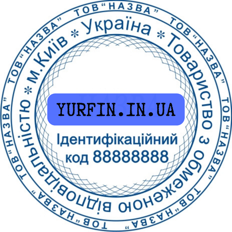 Виготовлення печаток, штампів та факсиміле за 15 хвилин. - изображение 1