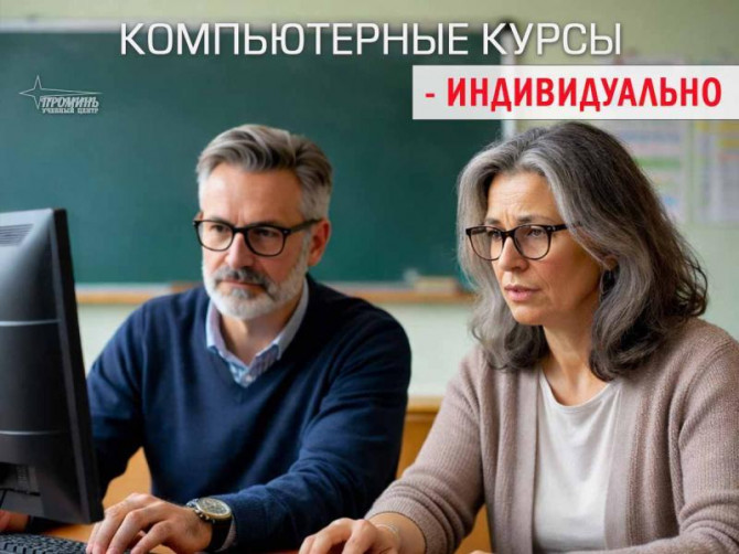 Компьютерные курсы в Харькове — обучение с нуля - изображение 1