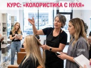 Курсы колористов в Харькове востребованная профессия с высоким доходом