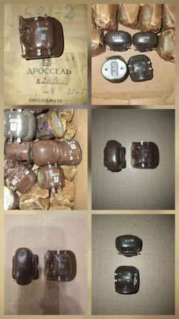 Дросель Д250В, Д246В, Д231В, Д220В, Д213В, Д212В - изображение 1