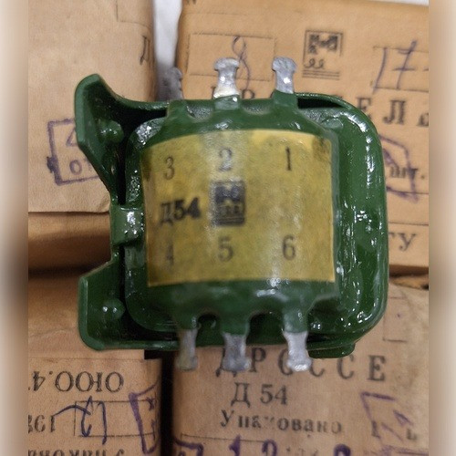 Дросель Д54 - изображение 1