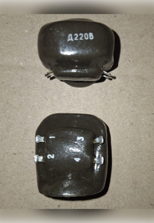 Дросель Д220В - изображение 1