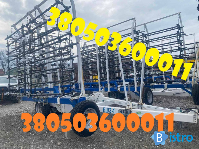 Шлейфово-зубова борона БШЗ-15 (15 м, реальні фото) - изображение 1