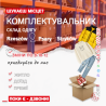 Робочі на великі склади