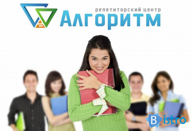 Репетиторський центр Алгоритм у Дніпрі - изображение 1