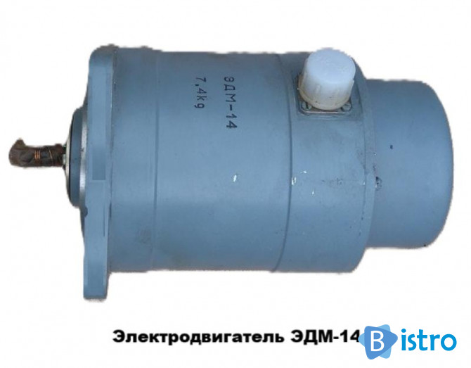 Электродвигатель ЭДМ-14М (ЭДМ-14) - изображение 1