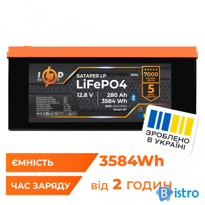 Акумулятор LP LiFePO4 280 Ah - 12,8V (3584Wh) (BMS 200A/100А) пластик - изображение 1