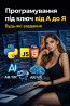 Програмування під ключ від А до Я | Будь-які завдання