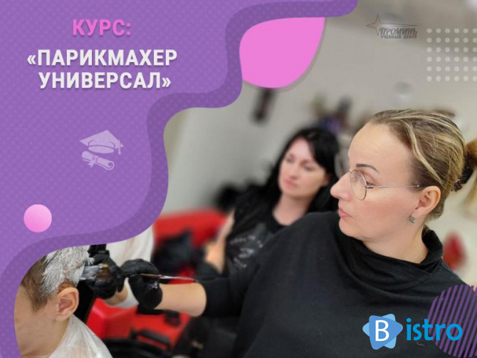 Курсы парикмахера в Харькове с нуля — 90% практики на моделях - изображение 1