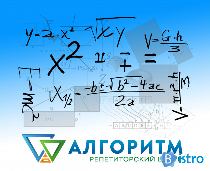 Математика, підготовка до НМТ, Дніпро, вул. Робоча - изображение 1