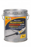 Мастика РЕЗАПЛАСТ Ecobit ведро 5,0 кг кровельная для швов