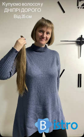 Куплю волосся Дорого у ДНІПРІ!Телефонуйте у Viber або Telegram - изображение 1