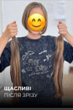 Куплю волосся у ДНІПРІ Дорого, напишіть перед тим, як зрізати