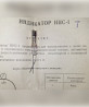 Лампа індикаторна неонова ИНС-1 (ІНС-1)