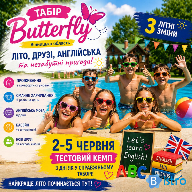 Англомовний заміський табір від Центру розвитку - изображение 1